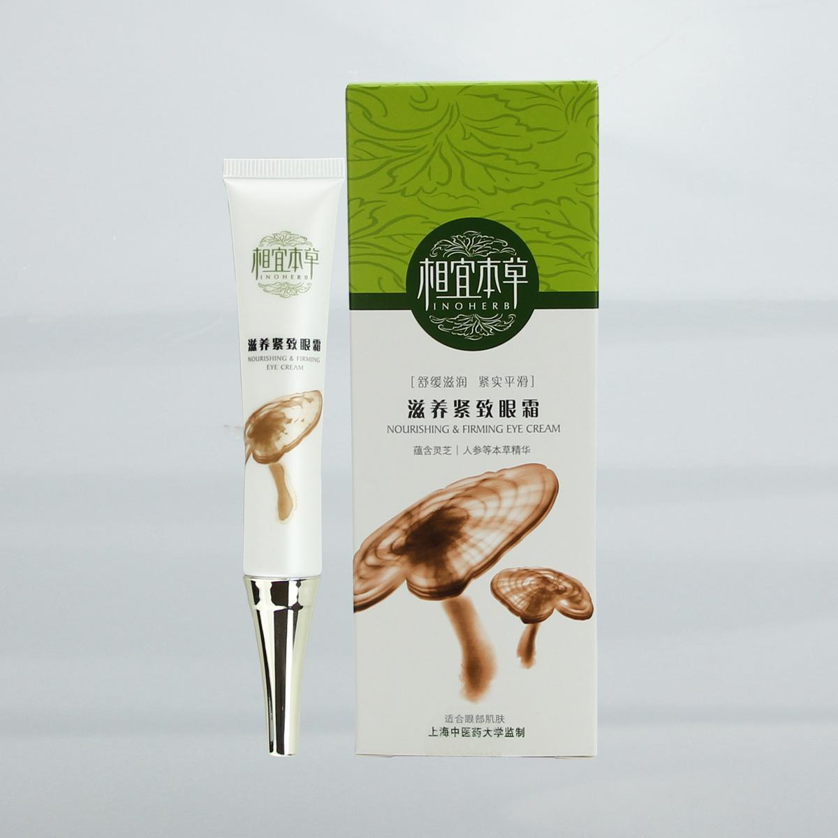 眼霜抗皱去细纹第一名国货带滚珠,国货什么眼霜去眼袋和细纹效果好