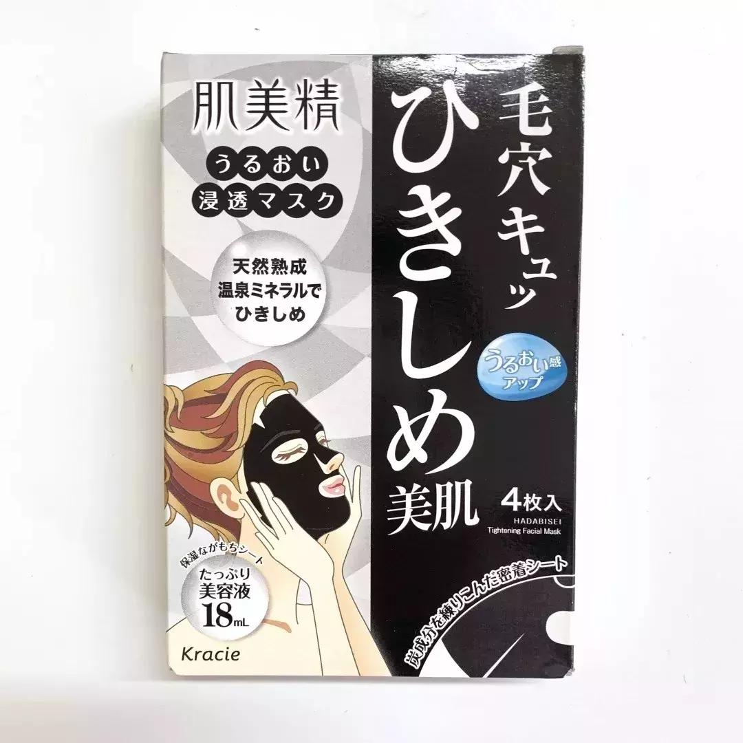 日本gikprp血清胶原蛋白面膜测评,日本uhu樱花复活草面膜好用吗