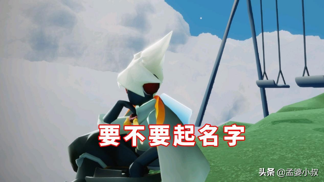 光遇id能随便给人吗,光遇有数字id吗