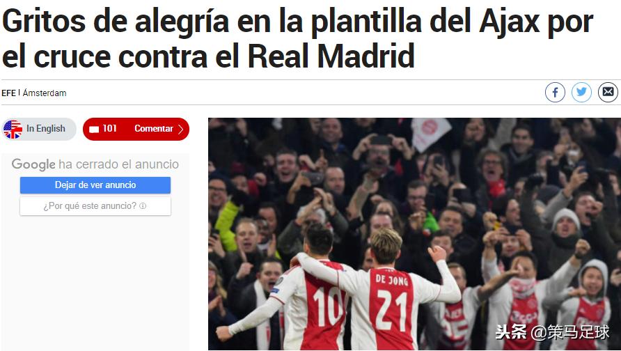 皇马欧冠球迷庆祝比赛,皇马球迷热议欧冠首回合