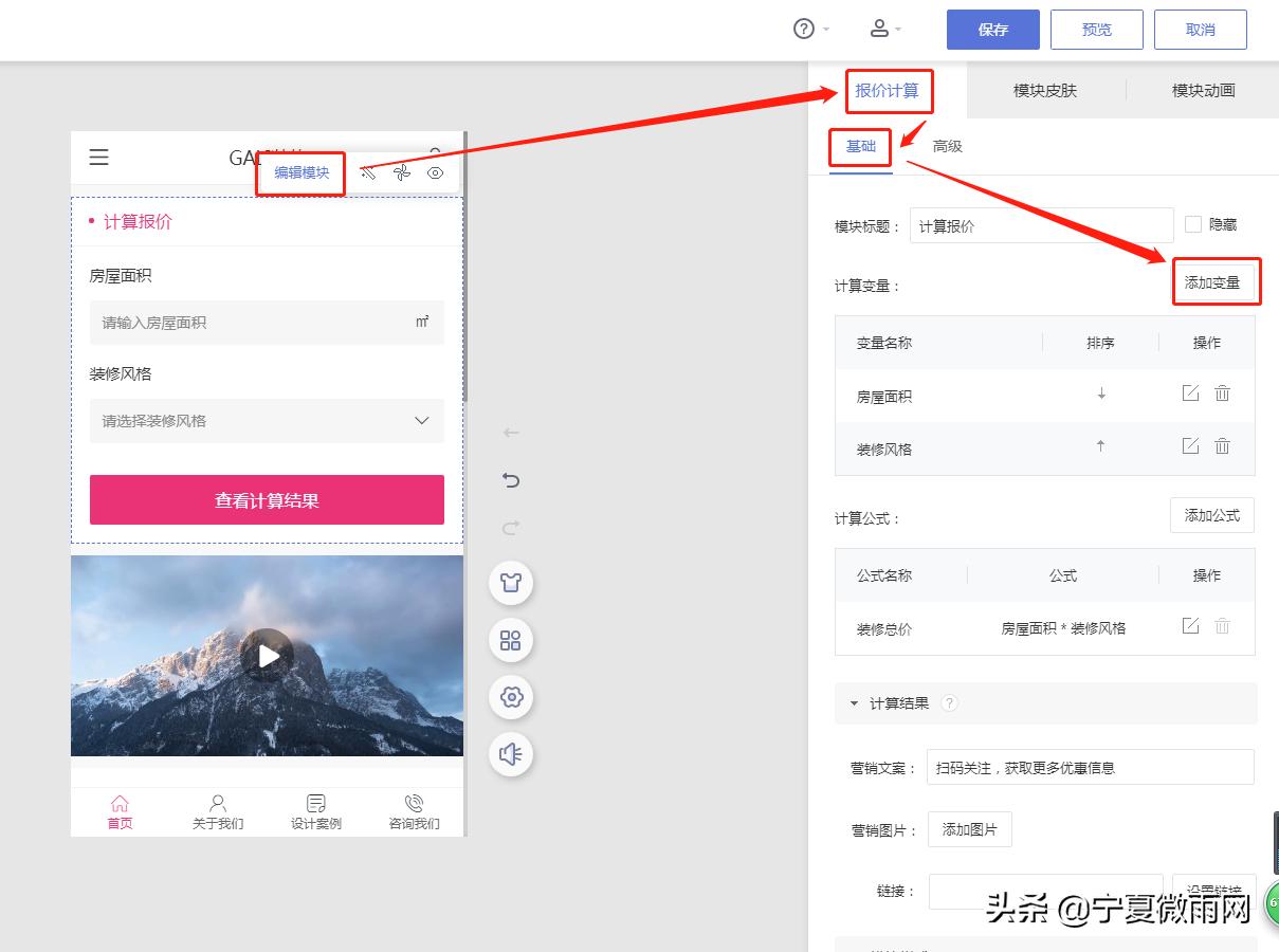 怎么用手机做报价表,怎么样在手机上编辑报价表