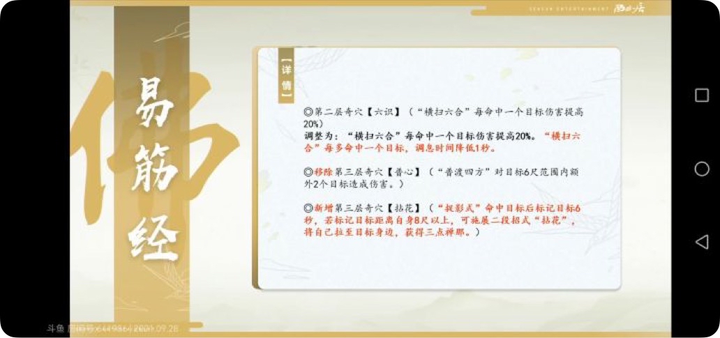 剑网3北天药宗100级小橙武,剑网三北天药宗强度排行