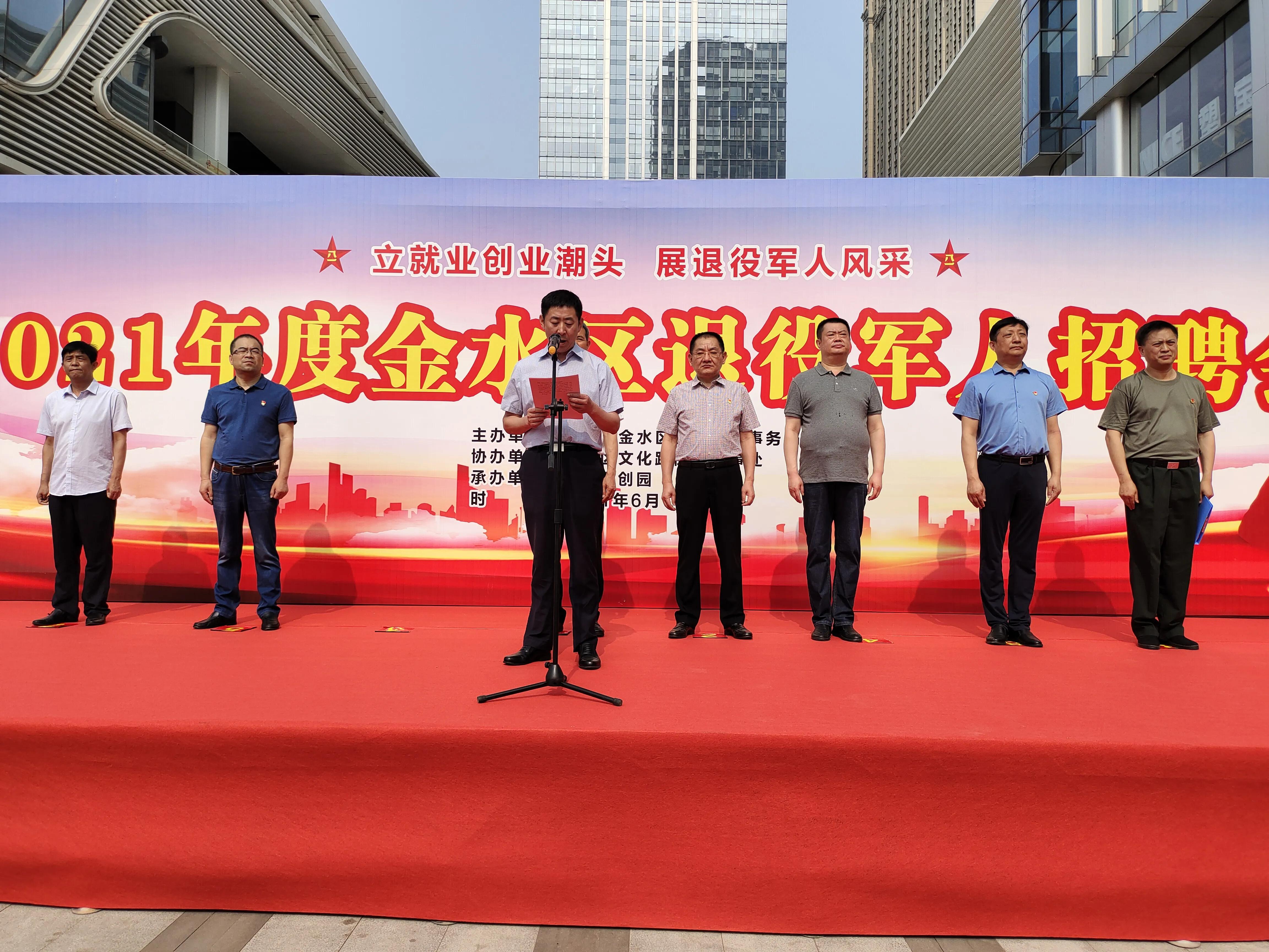 2021郑州退役军人招聘,2021退役军人秋季招聘会