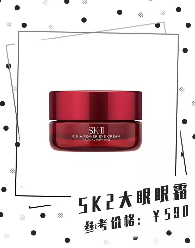 30+平价好用的眼霜推荐,眼霜30元推荐