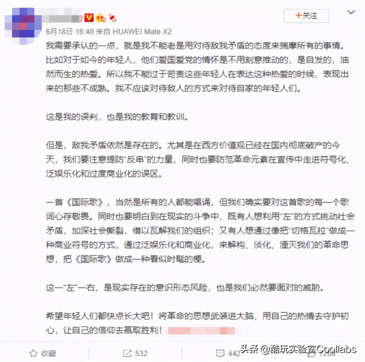 二次元年轻人，不配唱《国际歌》？