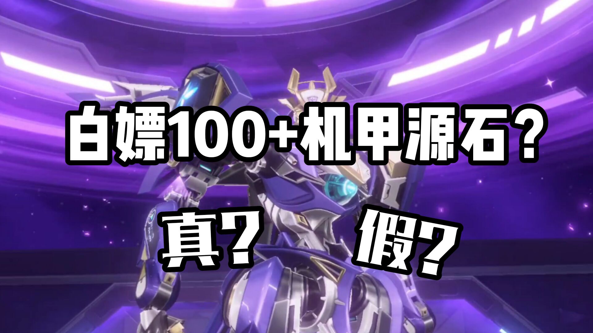 qq飞车手游机甲源石剩下的怎么办,qq飞车1000个机甲源石能出奥莉娜吗