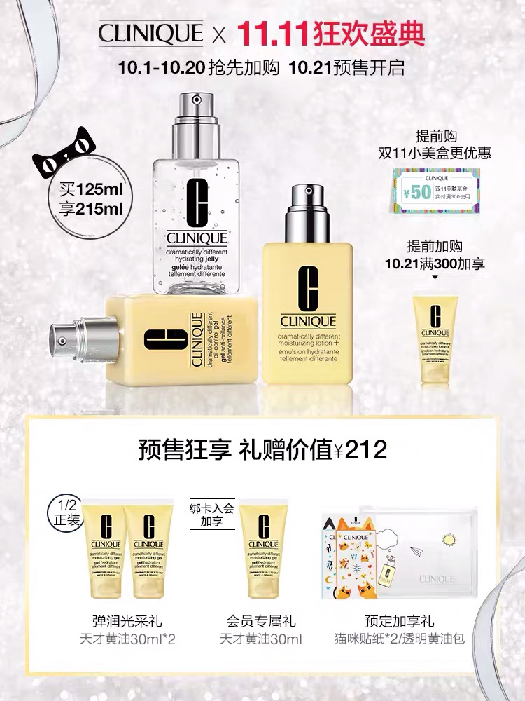 双十一彩妆必备清单,2019双十一护肤超强攻略