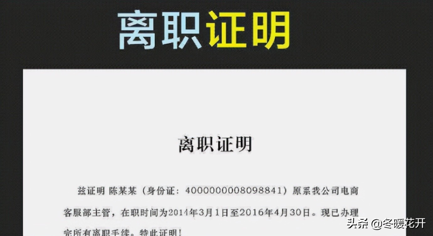 离职证明和工作流水单的盖章图片,离职证明怎么弄电子章