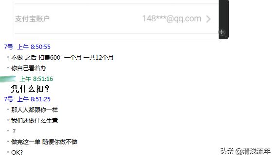 帮忙淘宝刷单是不是有骗局,淘宝代付被骗找到证据