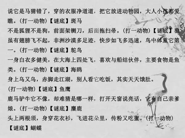 有趣的谜语和孩子一起猜起来吧,72个趣味谜语孩子越玩越聪明