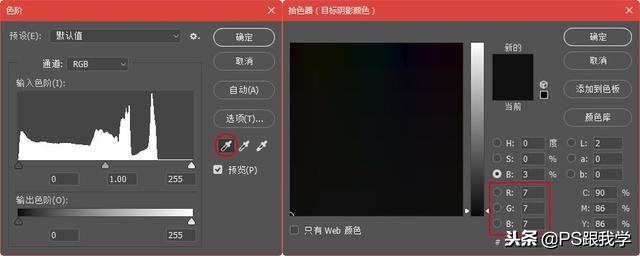 ps调色黑白人像教程,photoshop黑白效果raw
