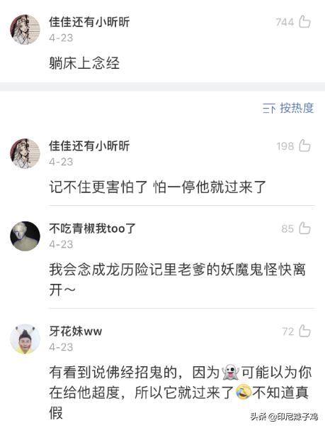 你有因为怕鬼做过哪些傻事儿吗,因为怕鬼你都做过哪些傻事