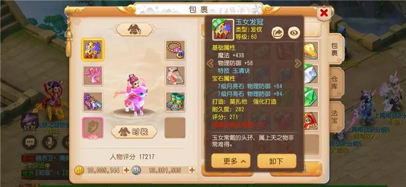 梦幻西游手游：69普陀身携千万金币，网友表示你管这叫平民？