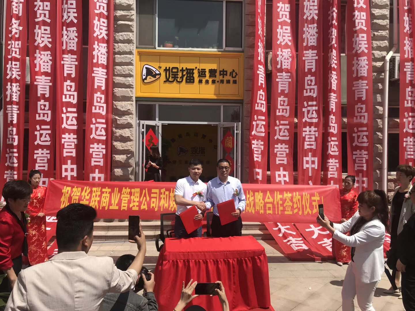 娱播转型,娱播电商合作