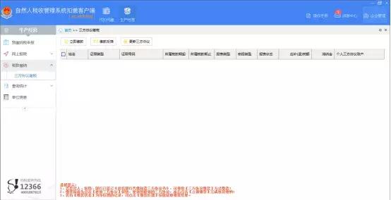 江苏省个人所得税怎么申报及流程,江苏个体工商户季度申报怎么申报