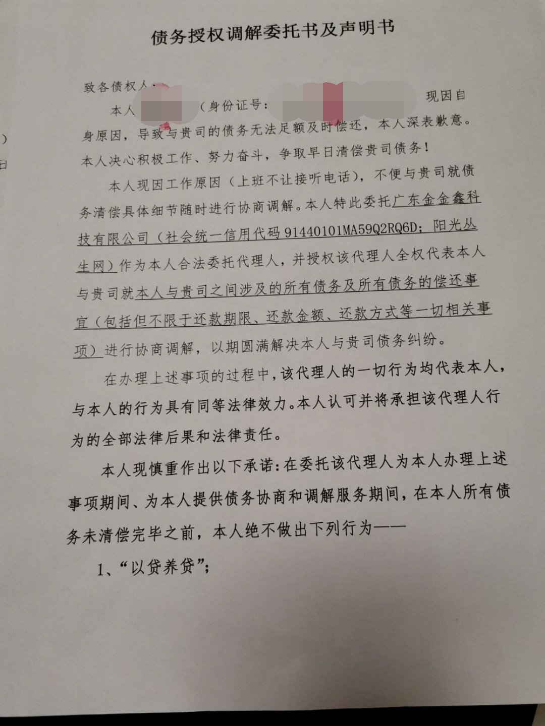 债权转让有啥风险,债权转让是利好吗