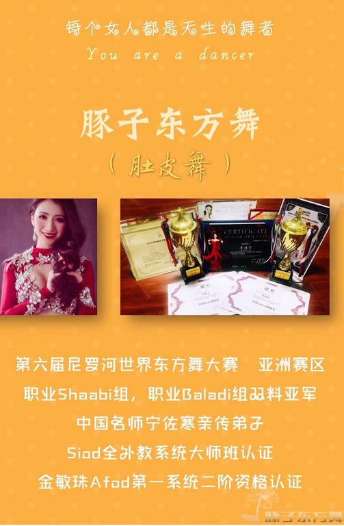 肚皮舞东方舞零基础,东方舞肚皮舞不要害怕
