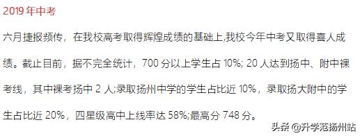 最新扬州喜报,扬州江都中学高考2020喜报