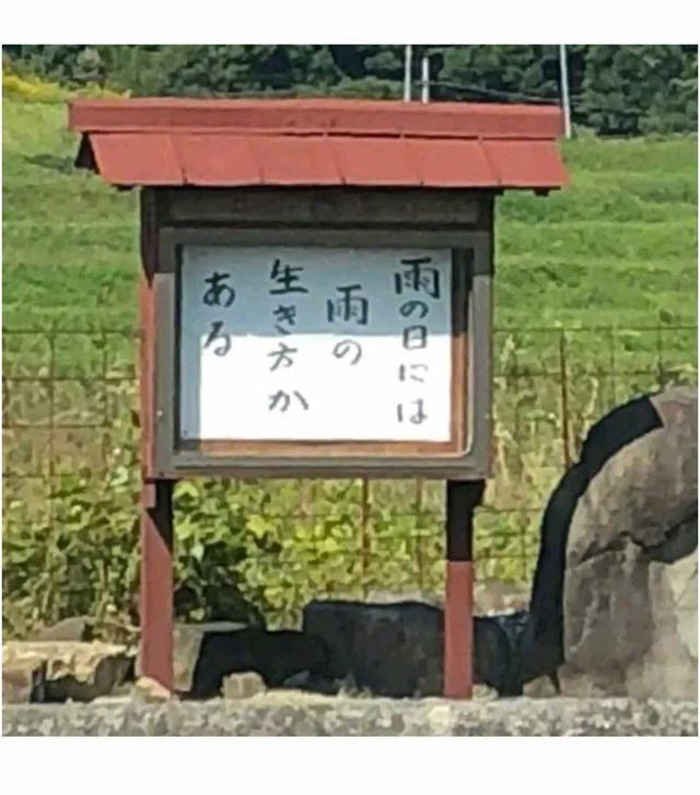 日本的寺庙禅语,日本寺庙警示箴言