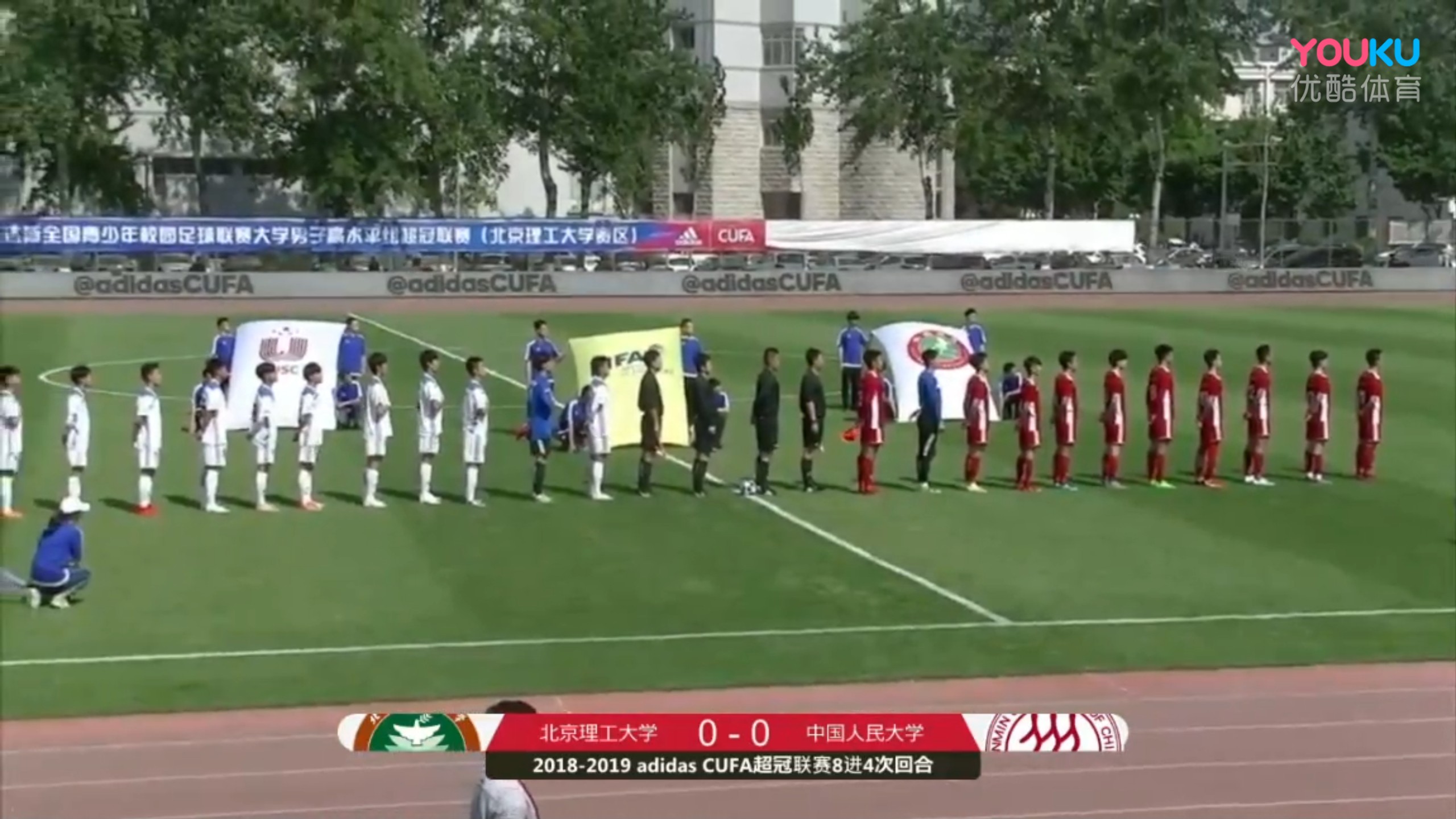 cufa超冠联赛,河海北理工