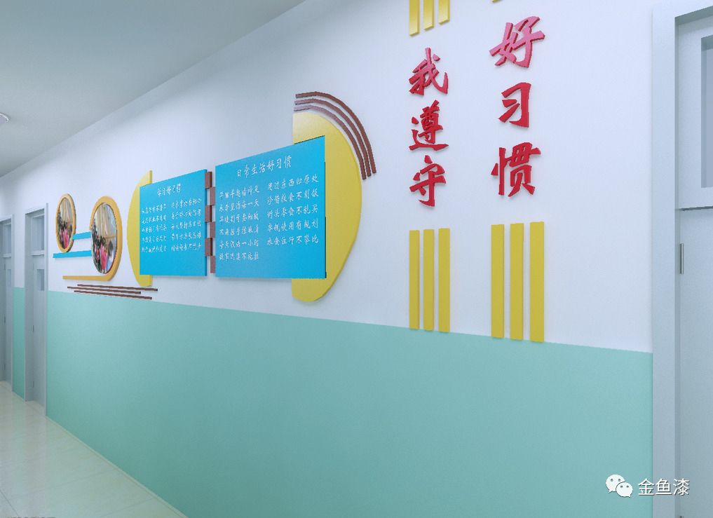 优品推荐：呵护宝宝，金鱼漆绿色校园体系之中小学涂装方案