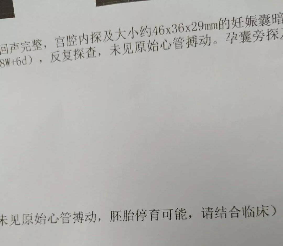 胎停了一个人越想越难过,胎停是基因不合吗