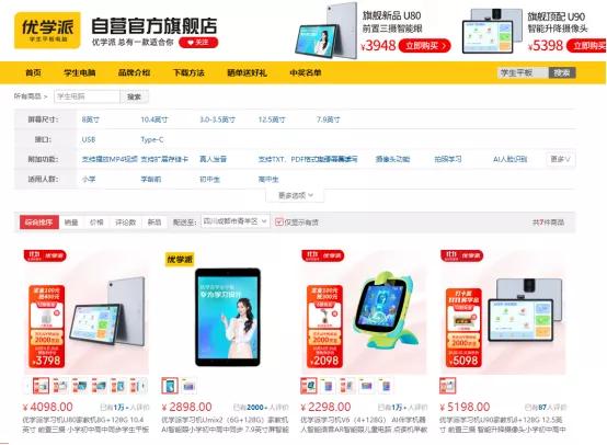 激战教育硬件丨优学天下IPO至今无进展，卡在哪儿了？