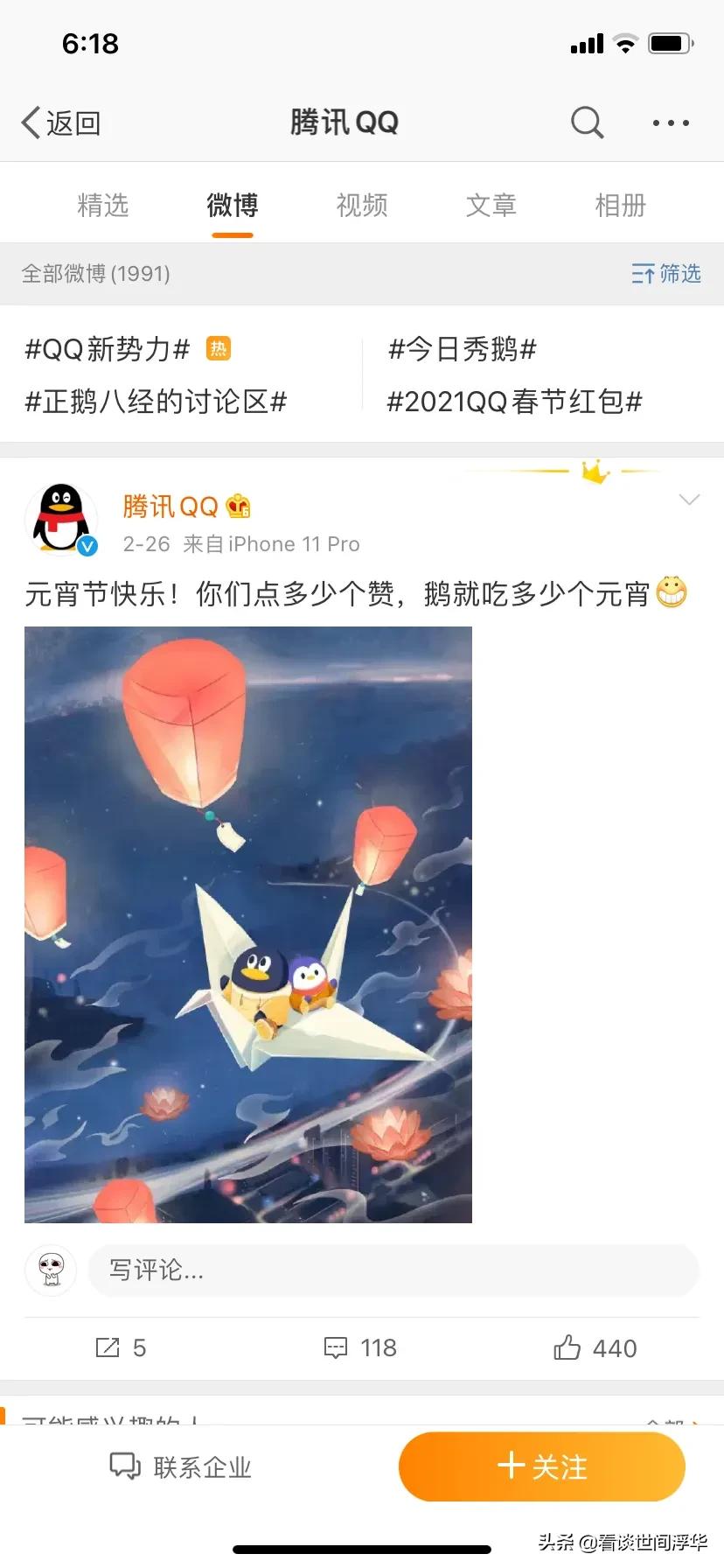 qq在线状态只能显示iphone在线吗,qq今日天气在线状态苹果