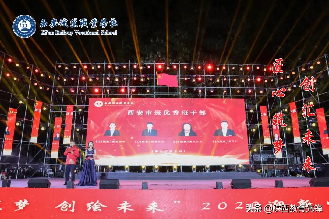 西安铁道职业学校2020迎新生文艺晚会隆重举行