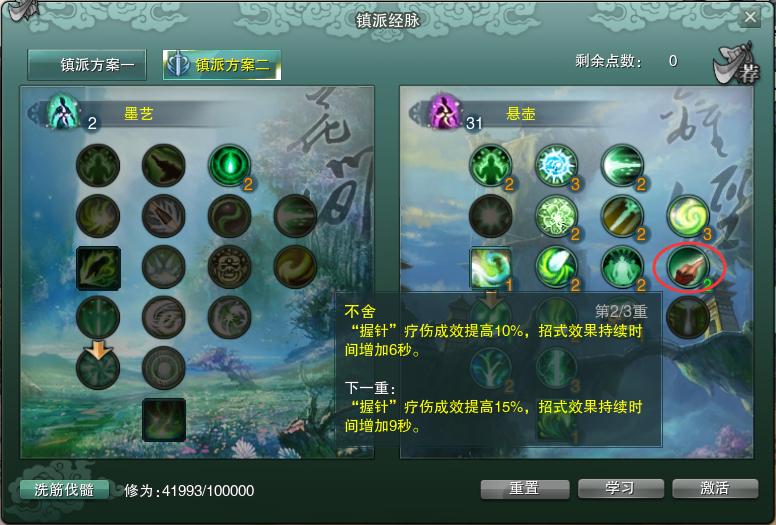 剑网三缘起万花pve输出手法,剑网3怀旧服万花镇派经脉