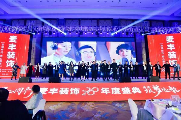 「年会回顾」“同心同行筑梦远航”麦丰装饰2020年度盛典