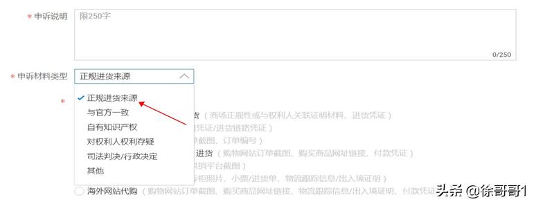淘宝投诉著作权的最好方法,淘宝投诉著作权有什么处罚