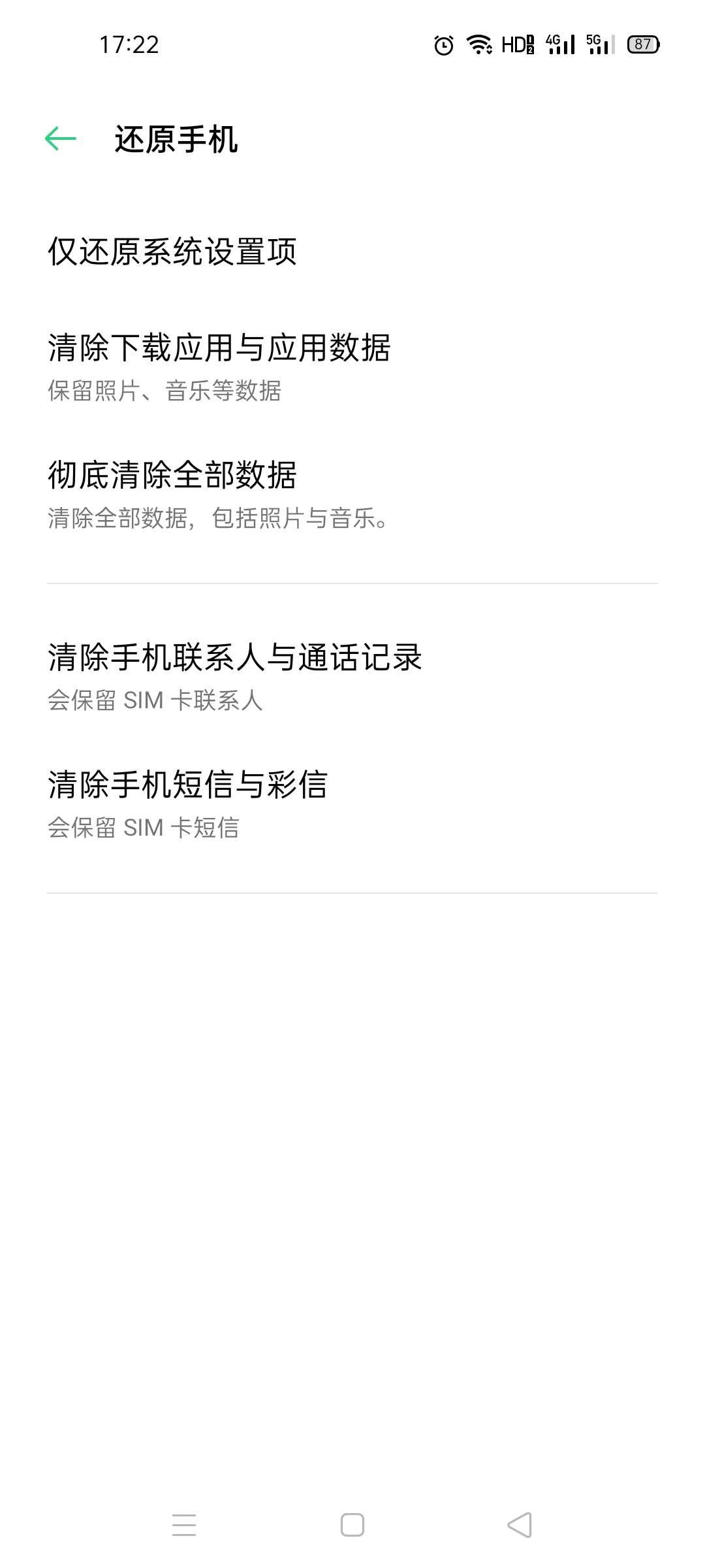 手机又卡又慢怎么办,手机又卡了怎么回事