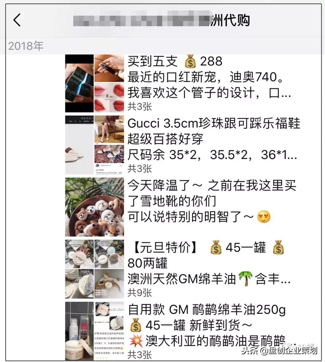 朋友圈的代购们,微商代购的灵魂画手