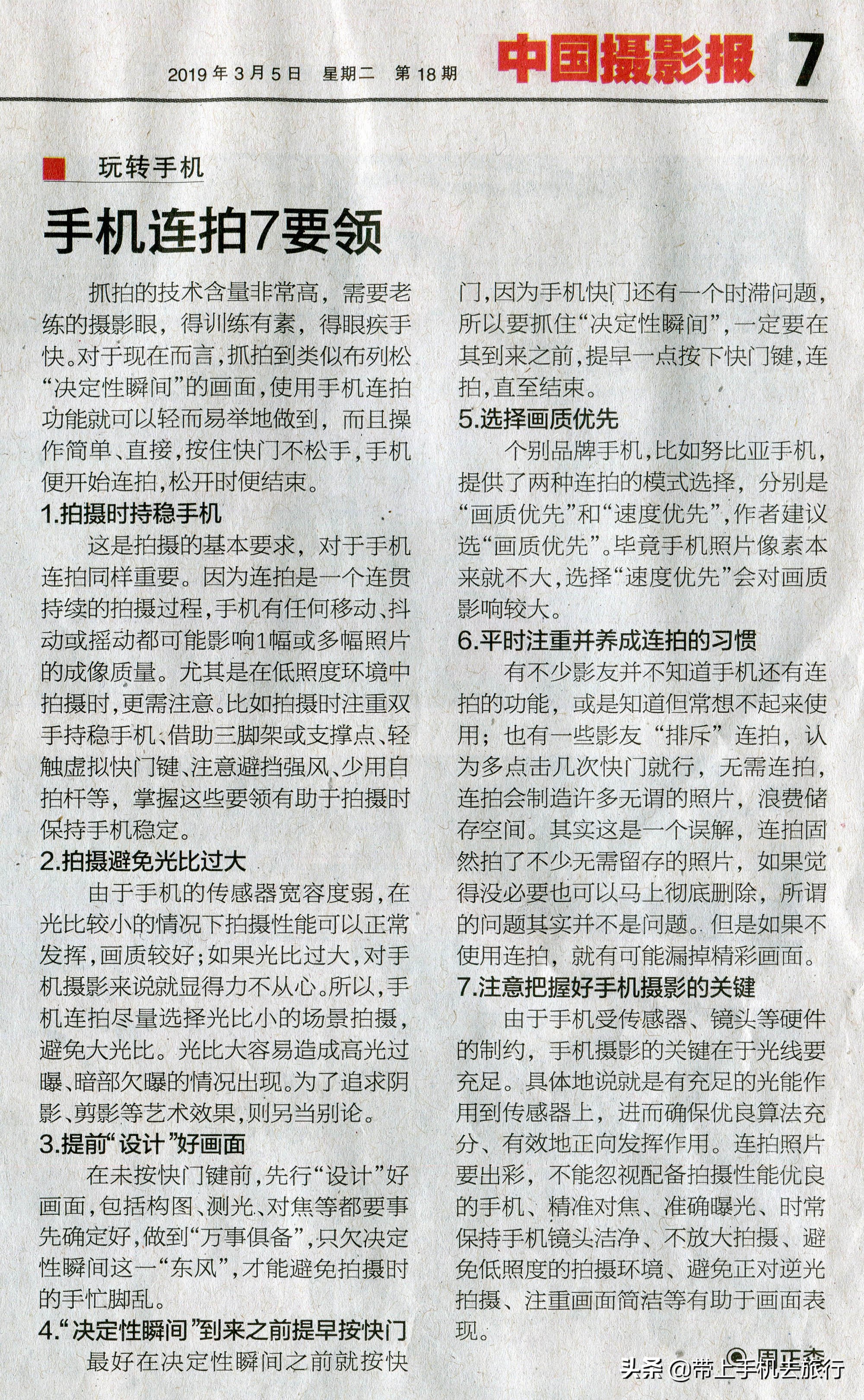 上热门小技巧手机摄影,手机摄影教程热门作品集