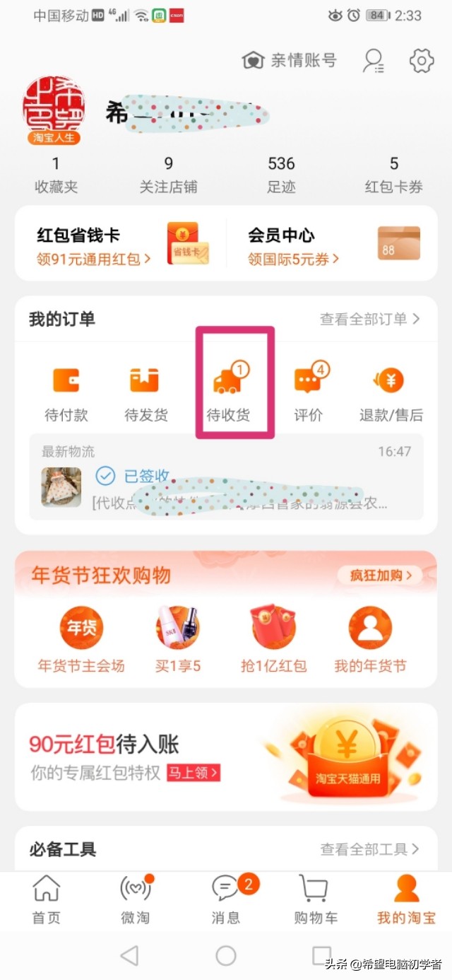 退货退款什么意思,退货退款要确认收货吗