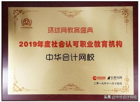 中华会计网校中级评价,中华会计网校c位夺魁中级通过率