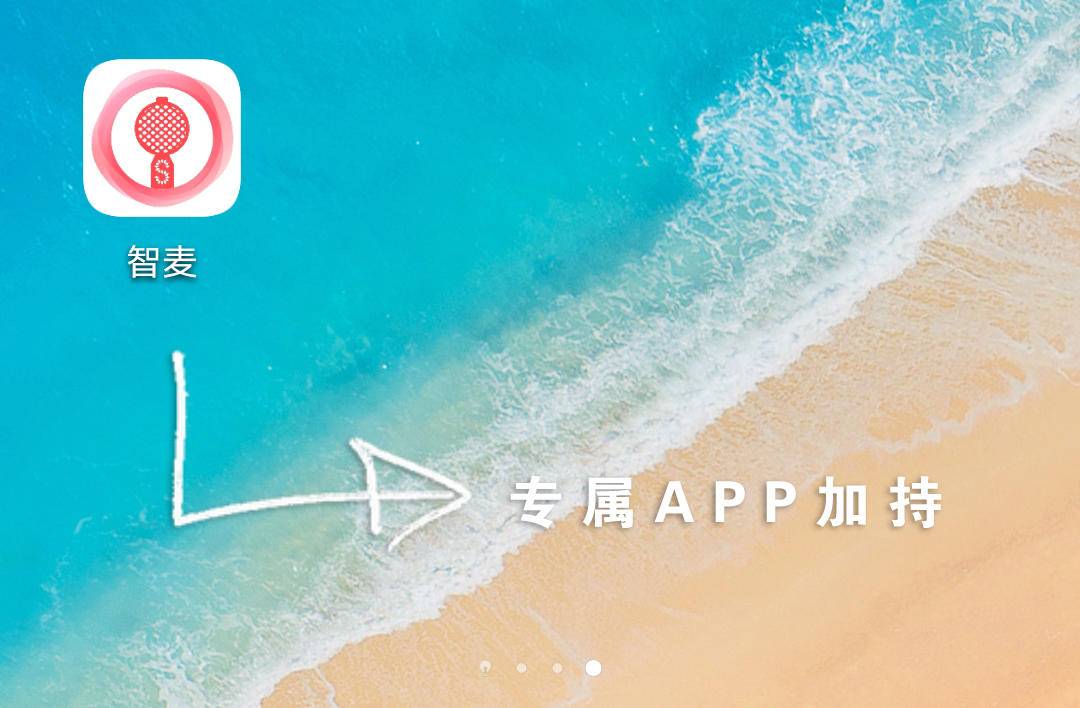 塞宾智麦录歌,塞宾智麦无线蓝牙麦克风教程