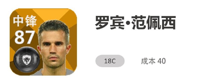 实况足球单中锋时刻推荐,实况足球将更新阵容推荐