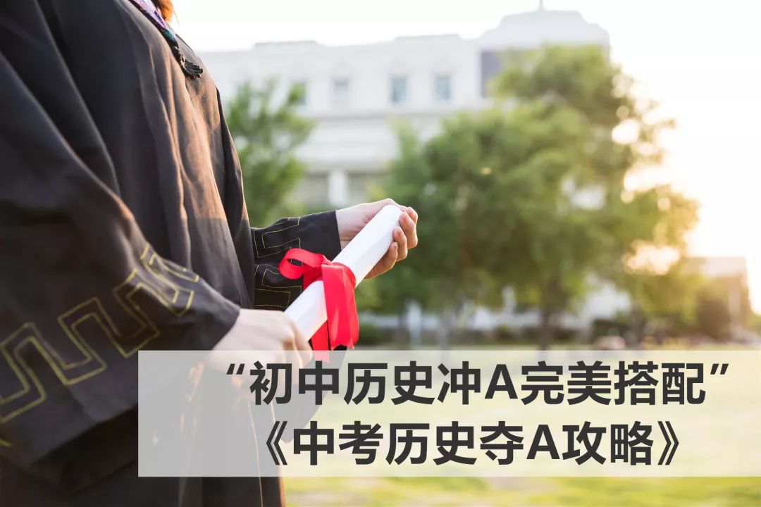 老师讲解中考历史视频,如何学好初中历史直播课在线观看