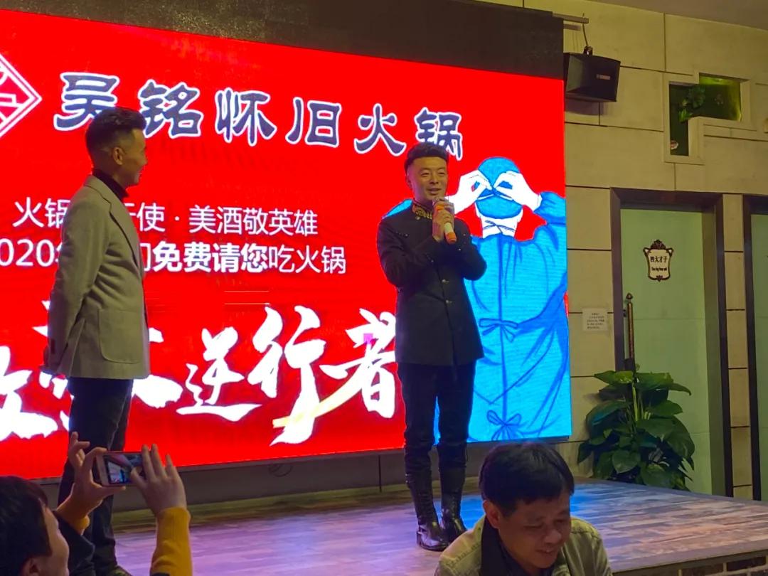 “火锅慰天使，美酒敬英雄”，吴铭怀旧火锅欢迎英雄回家！
