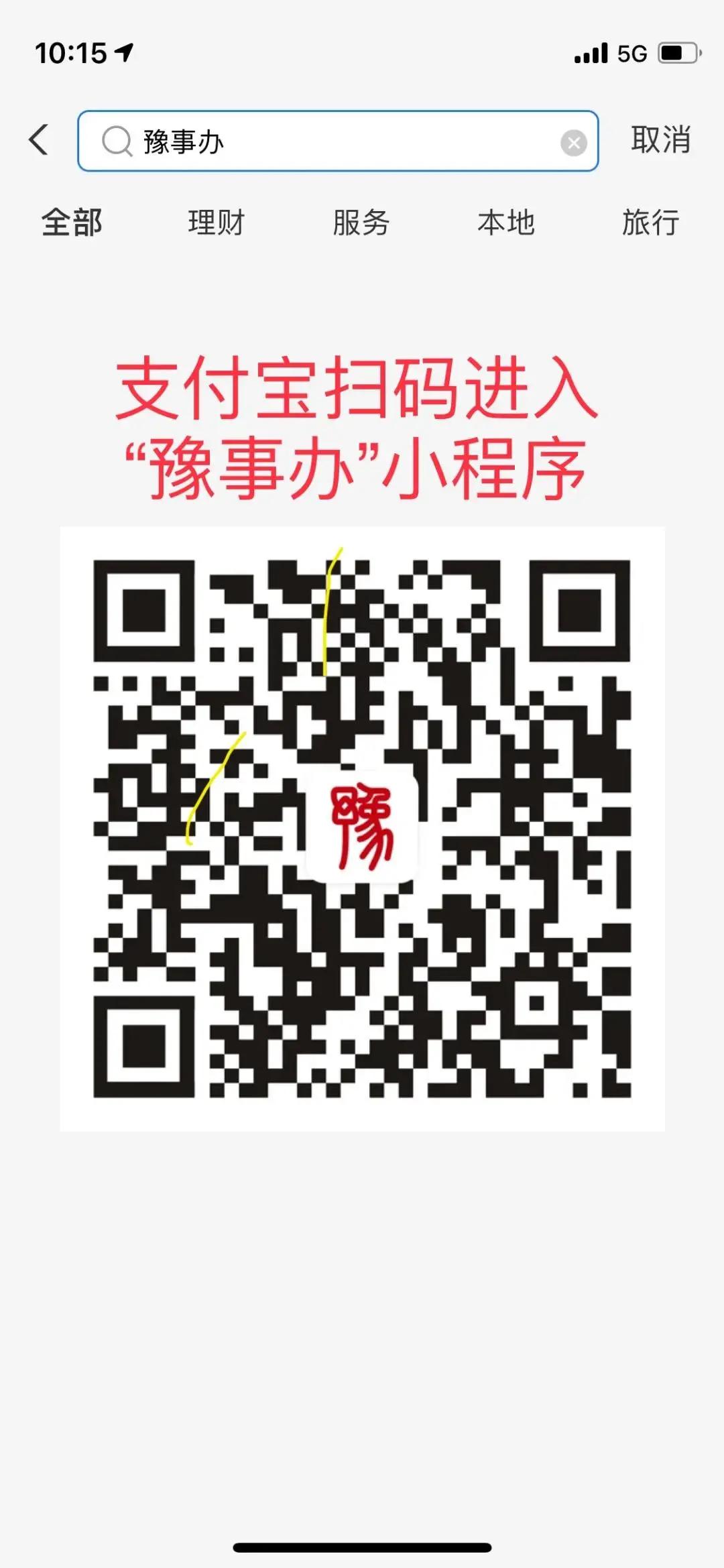 郑州电子医保卡异地买药能用吗,豫事办居民医保怎么缴费