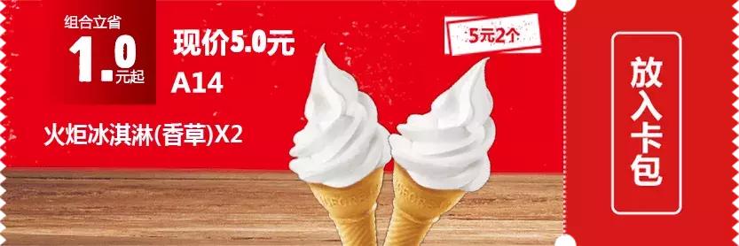 肯德基麦当劳汉堡王抖音团购,吃肯德基麦当劳汉堡王的所有套餐