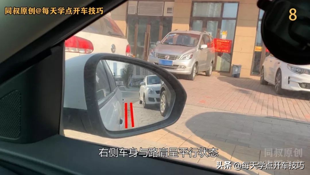 靠边停车的技巧对箭头,靠边停车怎样不刮蹭车头