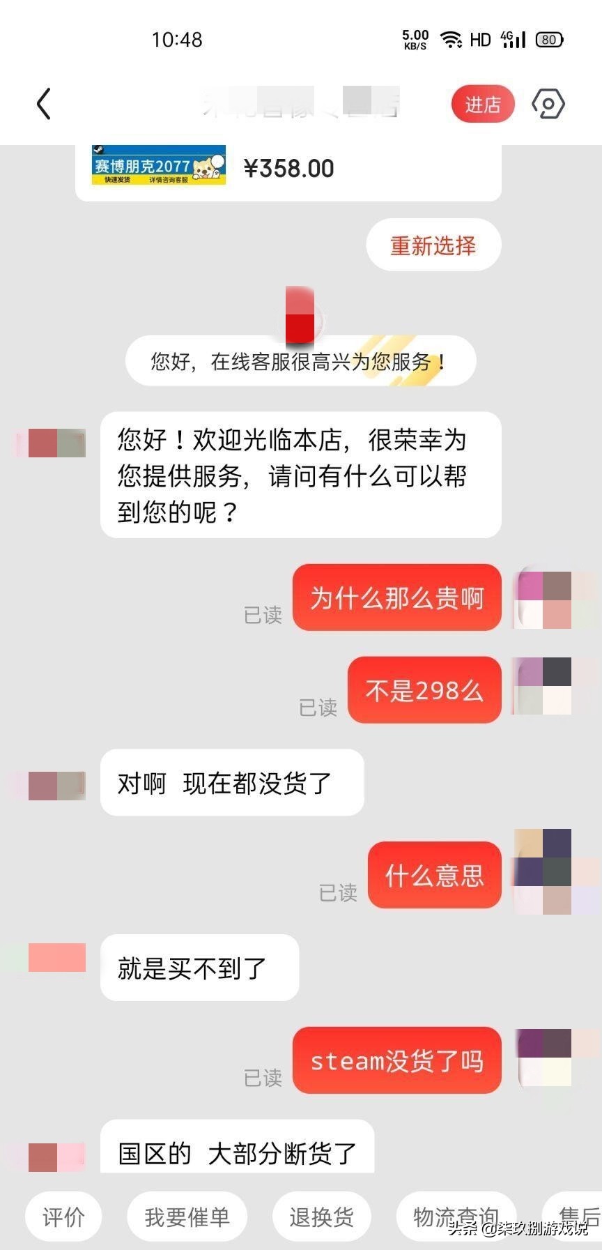赛博朋克小白攻略,萌新小白入坑第一天