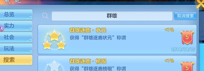 神武从119到129飞升需要多少经验,神武手游秒升120速成攻略最新