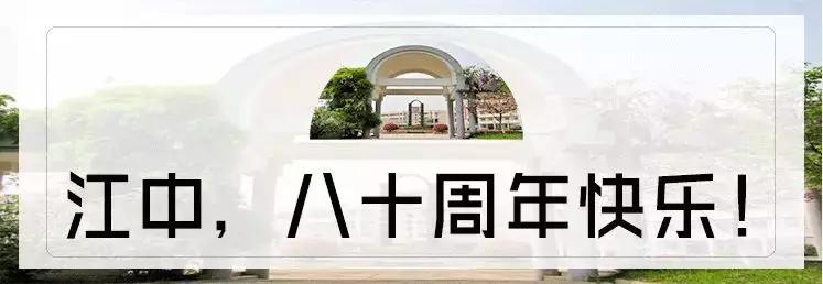 江苏省江浦高级中学在全国出名了,江浦高级中学要在全国出名了