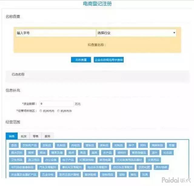 淘宝店铺的营业执照能开拼多多吗,淘宝要上传营业执照拼多多需要吗