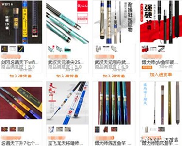 如何识别鱼竿的真假,假冒鱼竿案例分享大全集