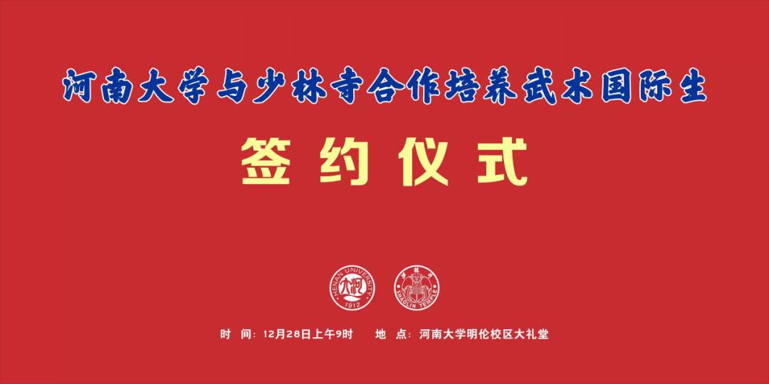河南少林寺本科学历,河南少林寺武术学校能考大学不